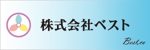 株式会社ベスト